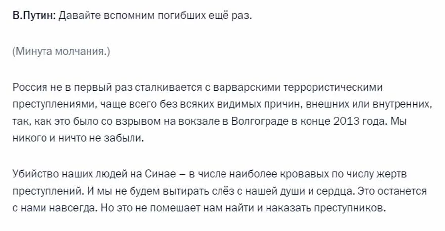 putin-exact-quote